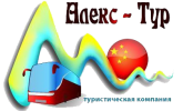 Туристическая компания Алекс-Тур